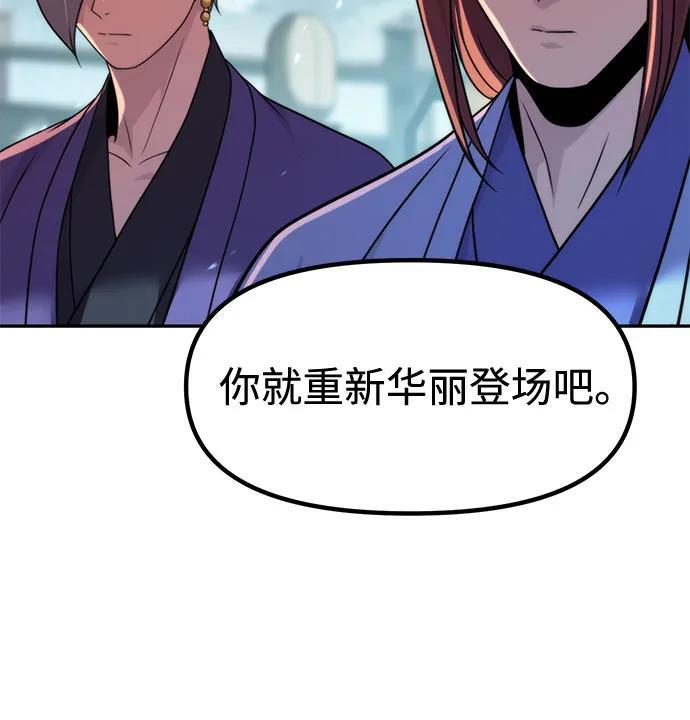 第134话 第59页