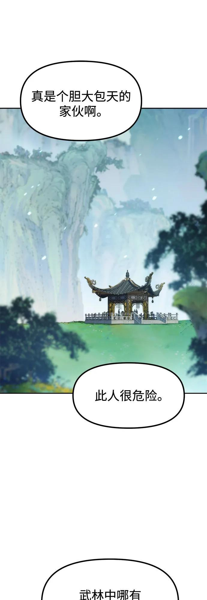 第134话 第65页