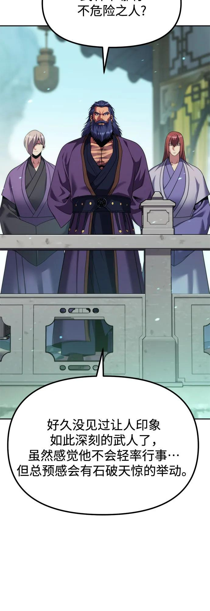 第134话 第66页