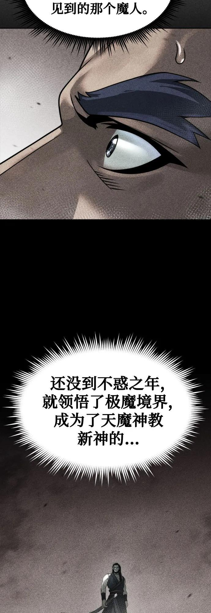 第134话 第69页