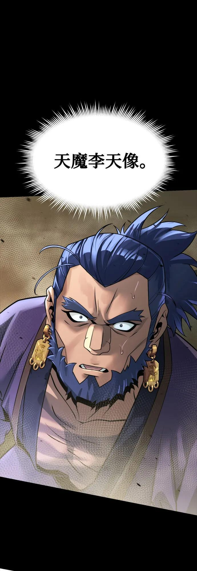 第134话 第71页