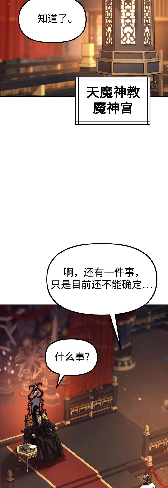 第134话 第74页