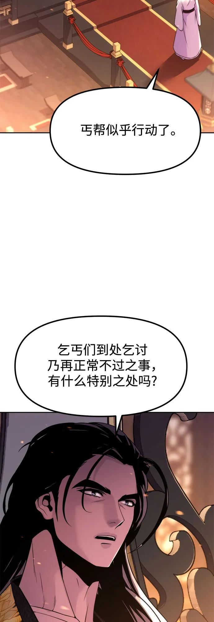 第134话 第75页