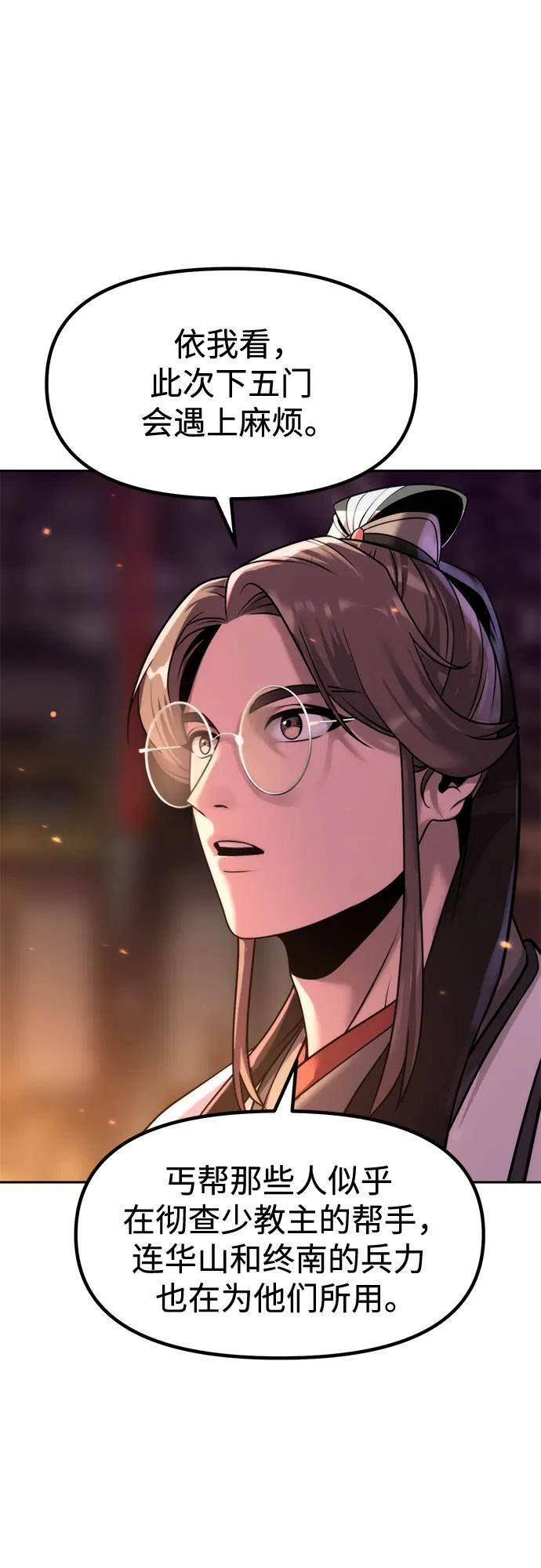 第134话 第77页