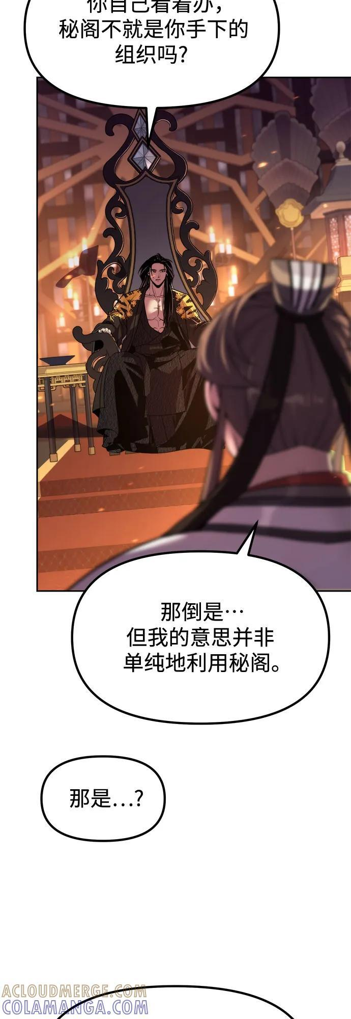 第134话 第79页