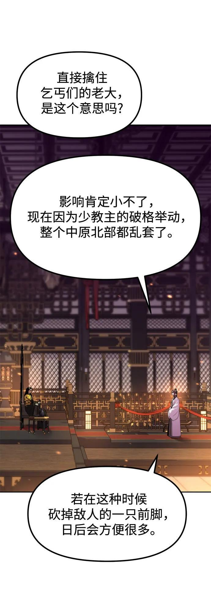 第134话 第81页