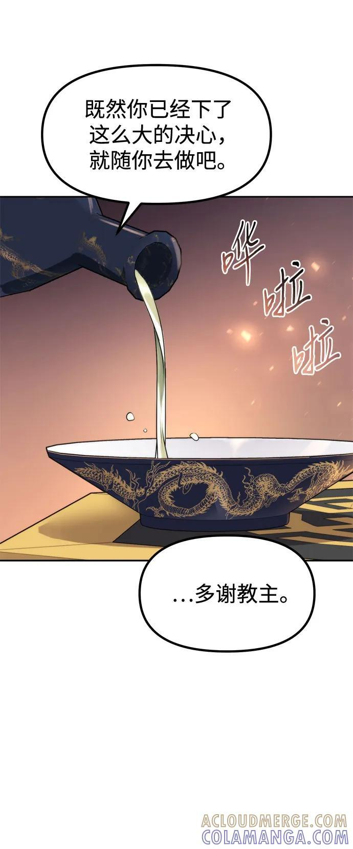 第134话 第82页