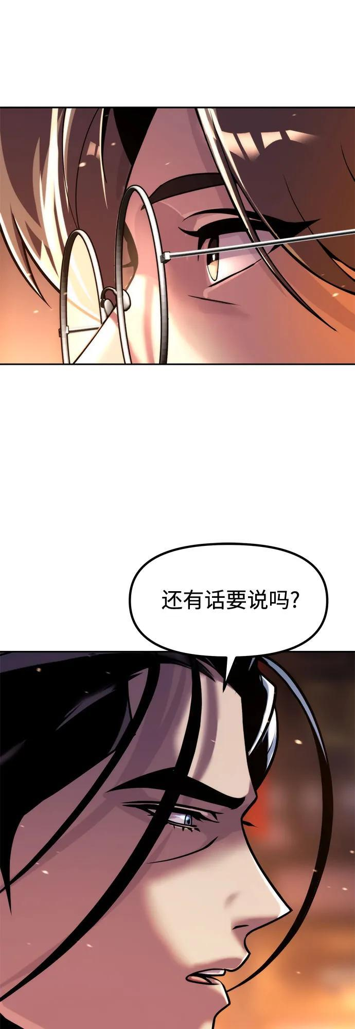第134话 第83页