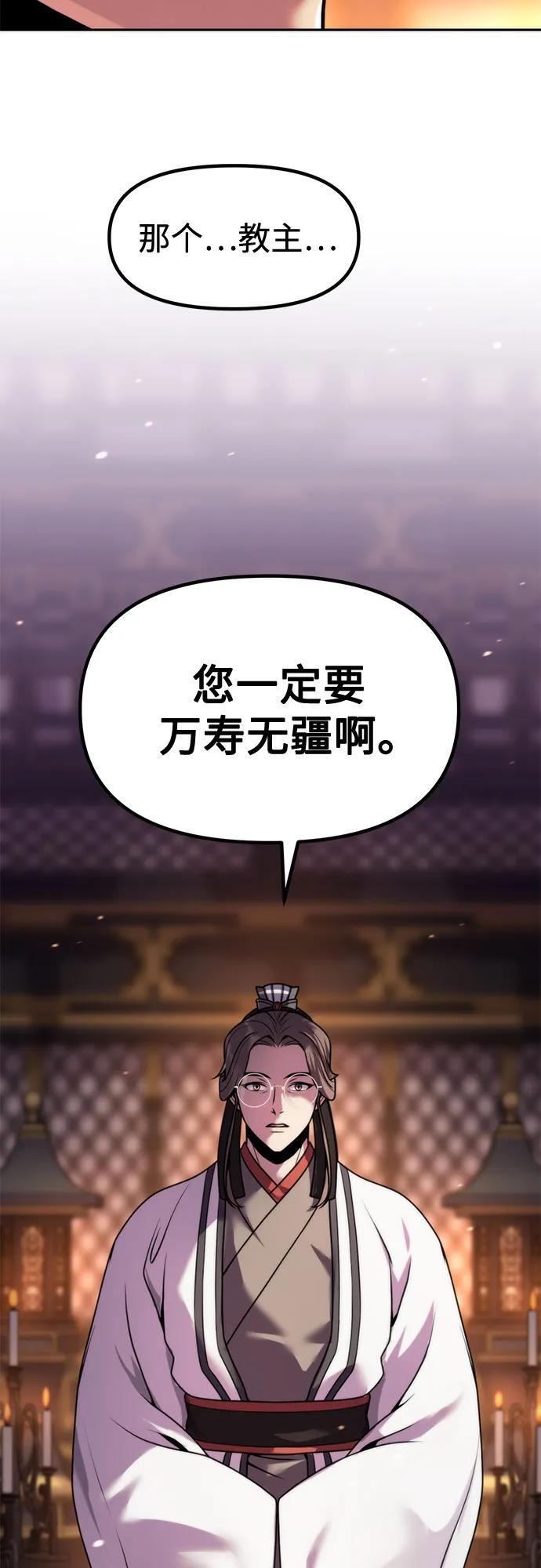 第134话 第84页