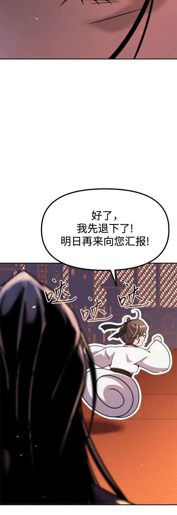 第134话 第86页