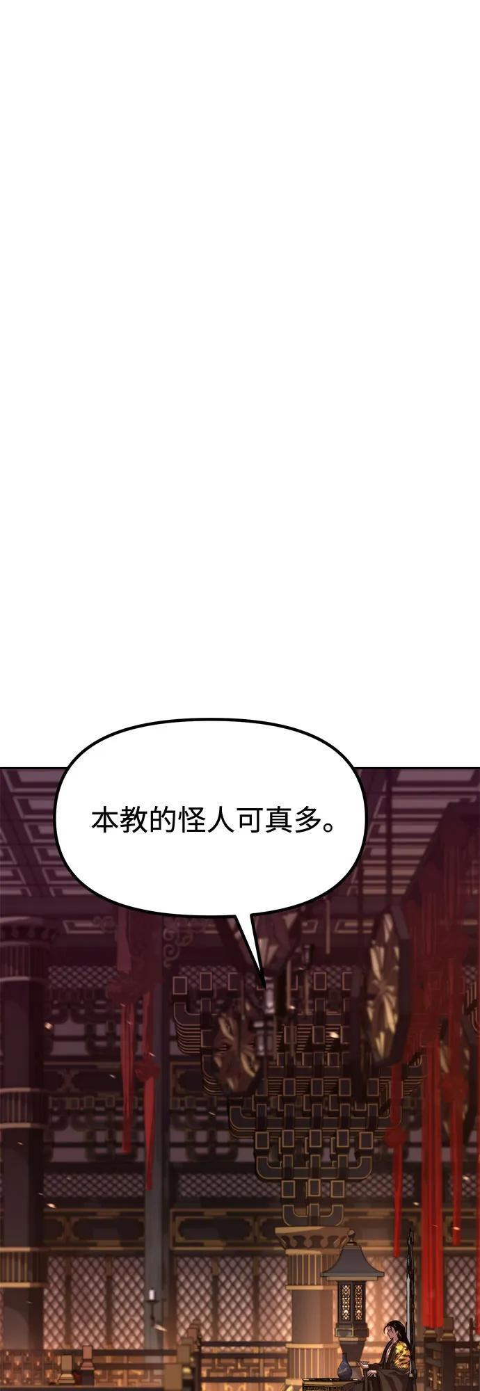 第134话 第87页