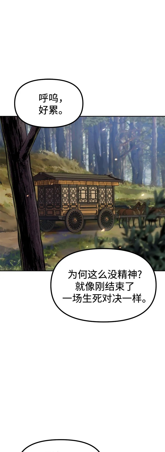 第135话 第2页