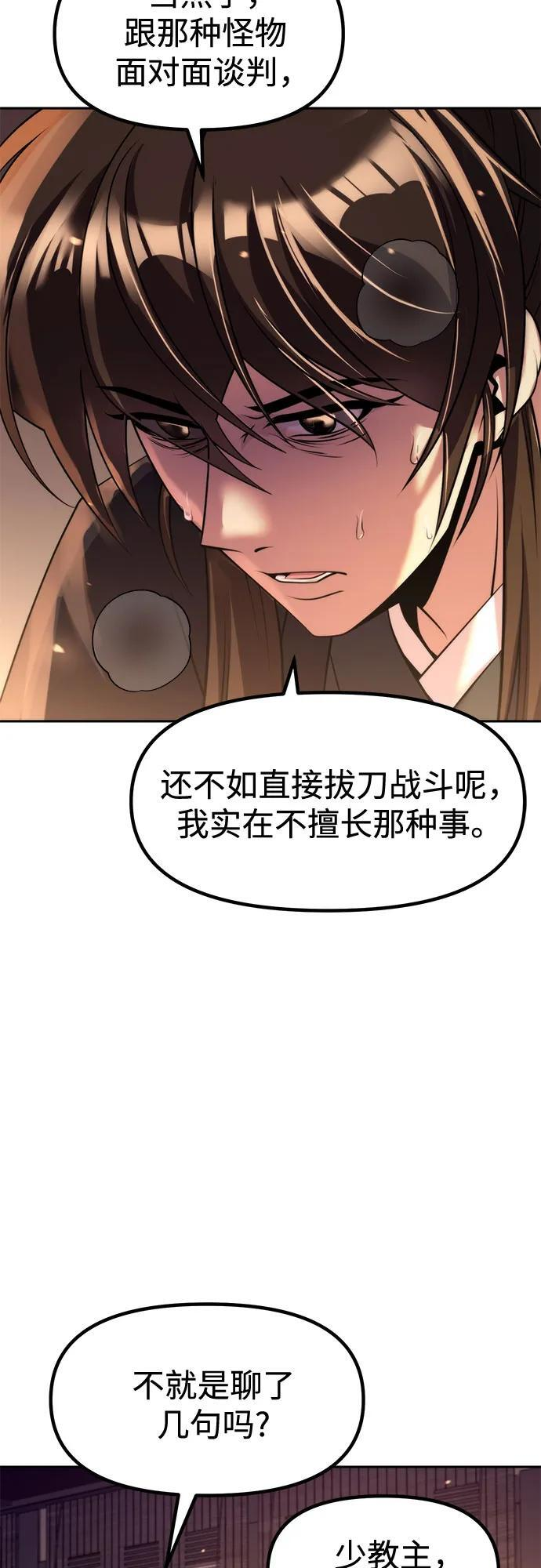 第135话 第3页