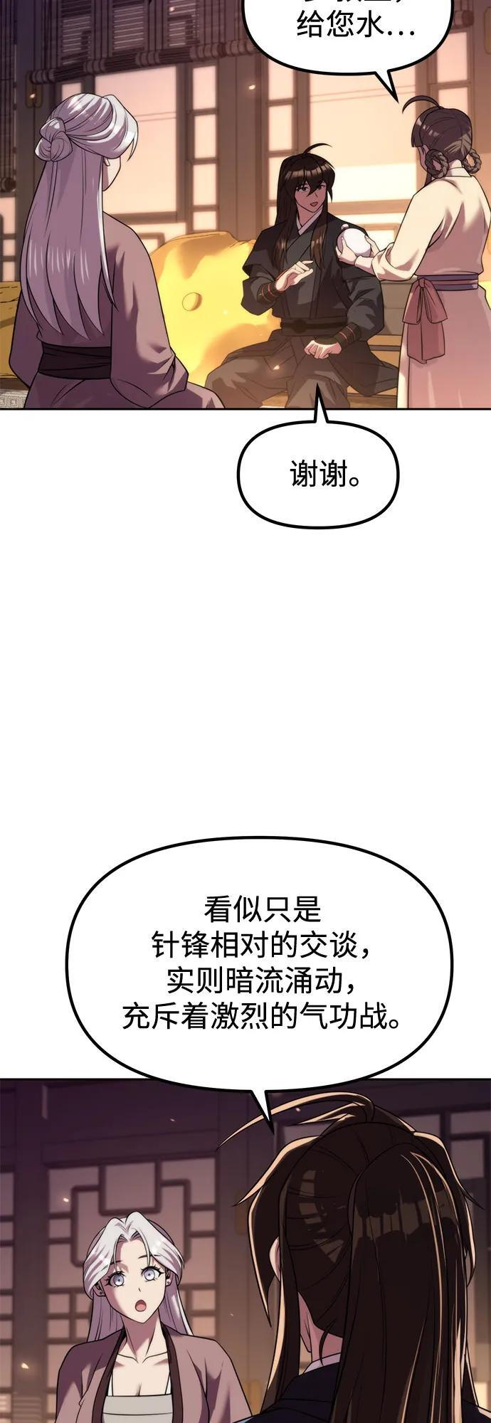 第135话 第4页