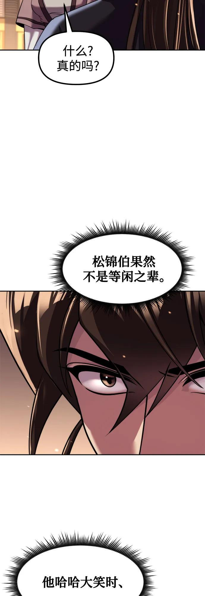 第135话 第5页