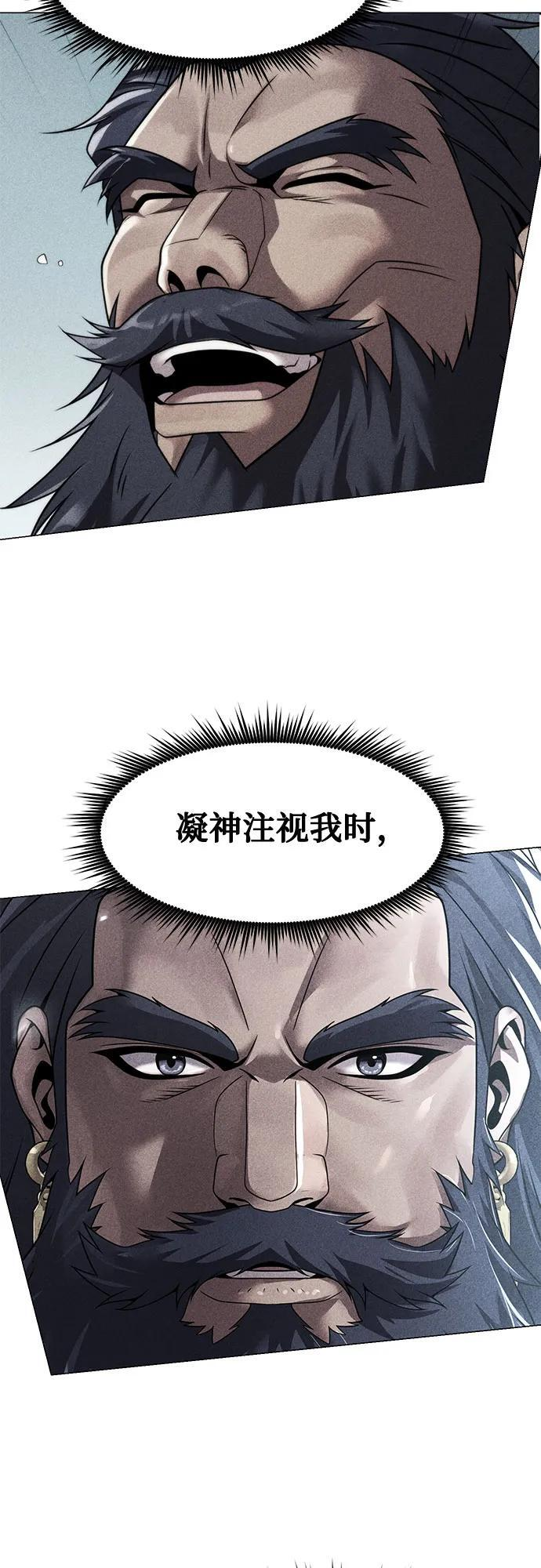 第135话 第6页