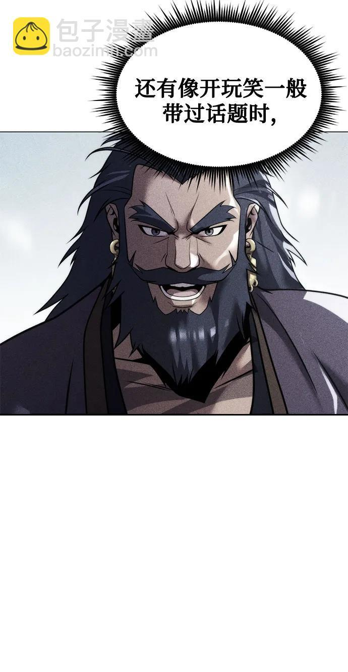 第135话 第7页
