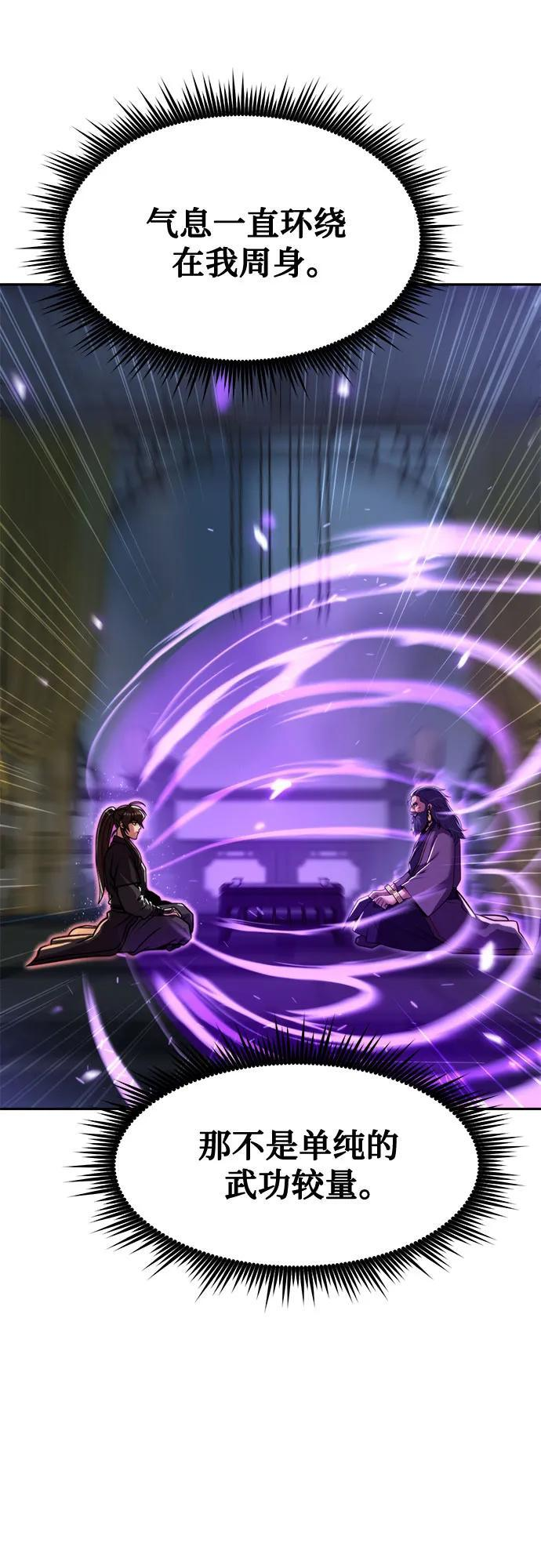 第135话 第8页