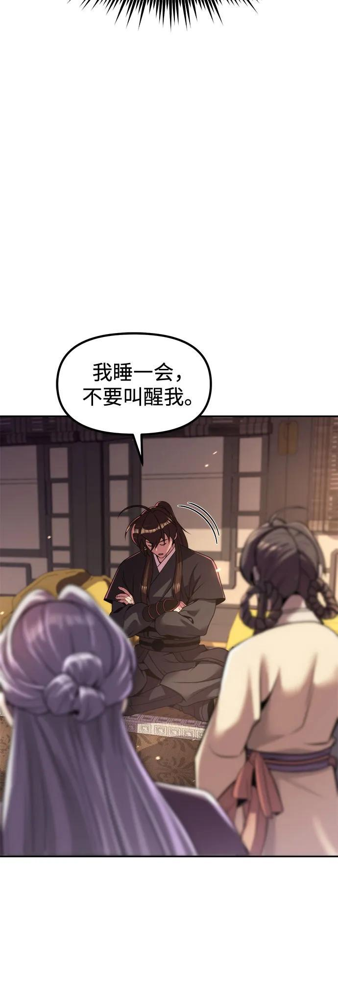 第135话 第13页