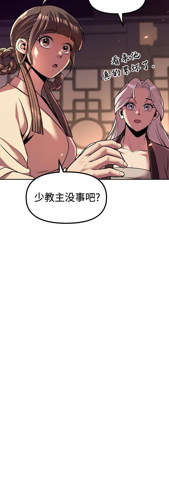 第135话 第16页