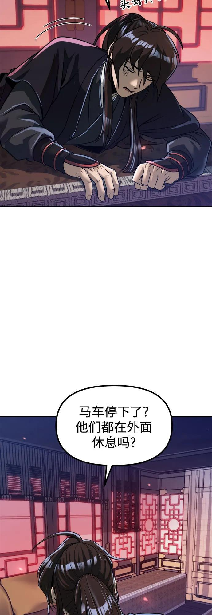 第135话 第18页