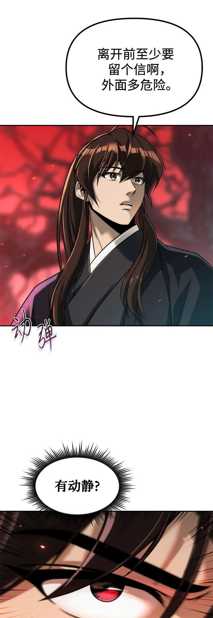 第135话 第21页