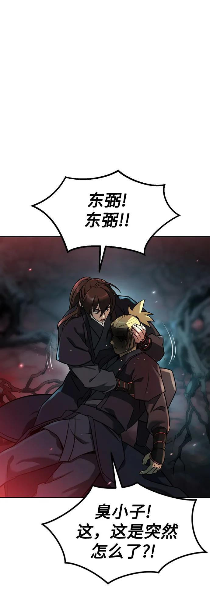 第135话 第29页