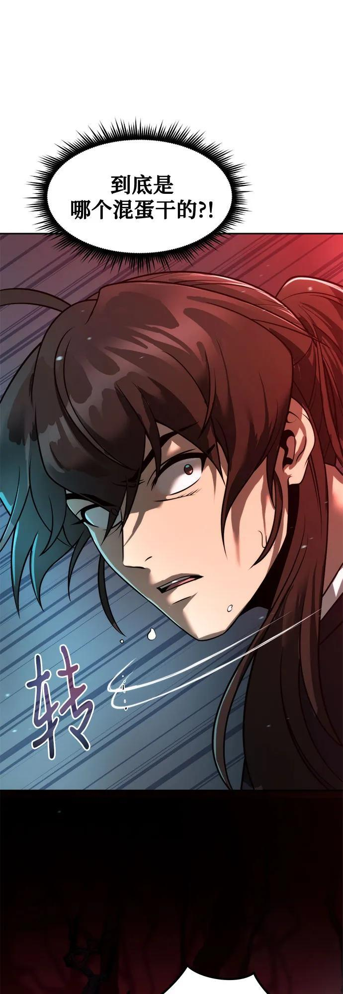 第135话 第30页