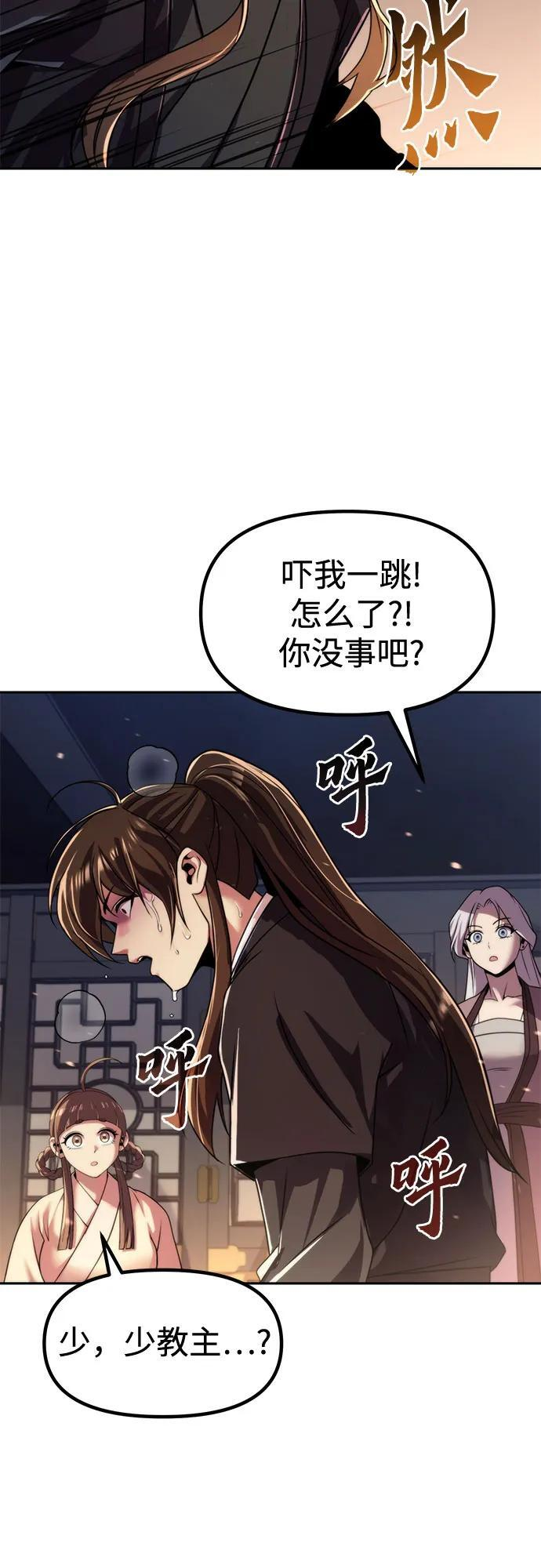 第135话 第35页
