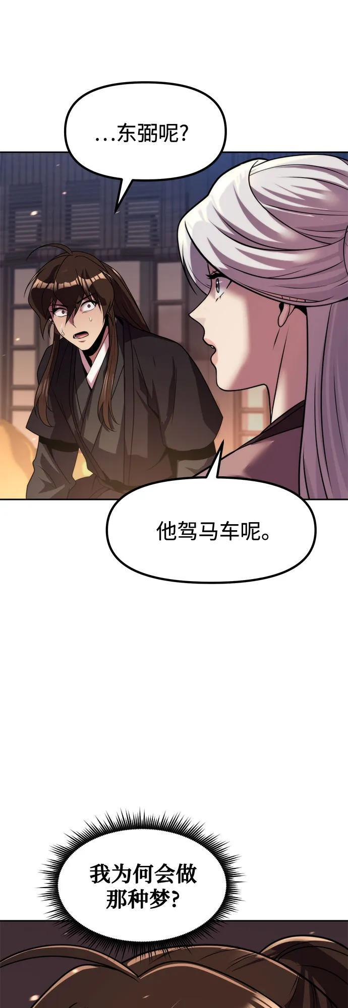 第135话 第36页