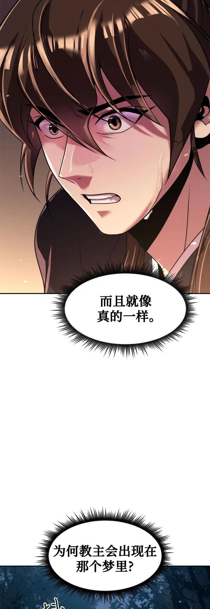第135话 第37页