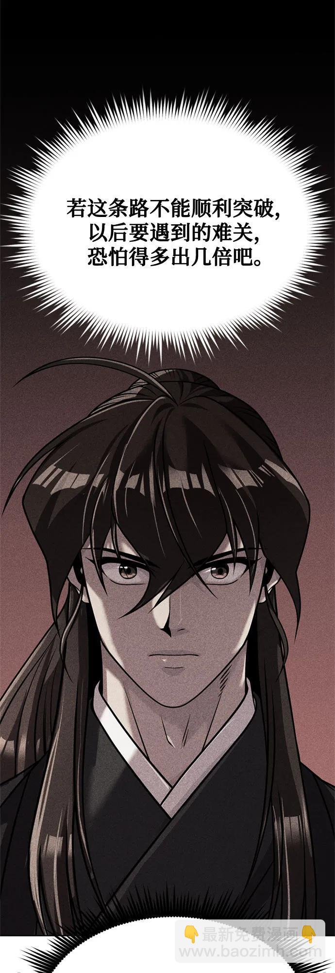 第135话 第42页
