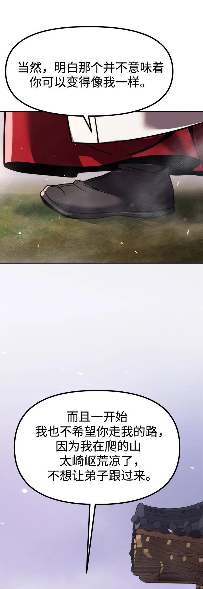 第135话 第44页