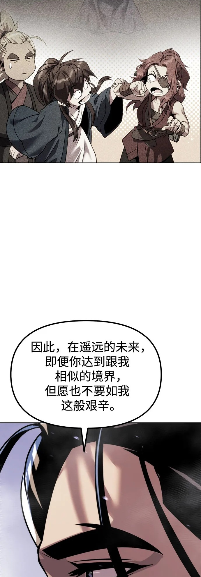第135话 第48页