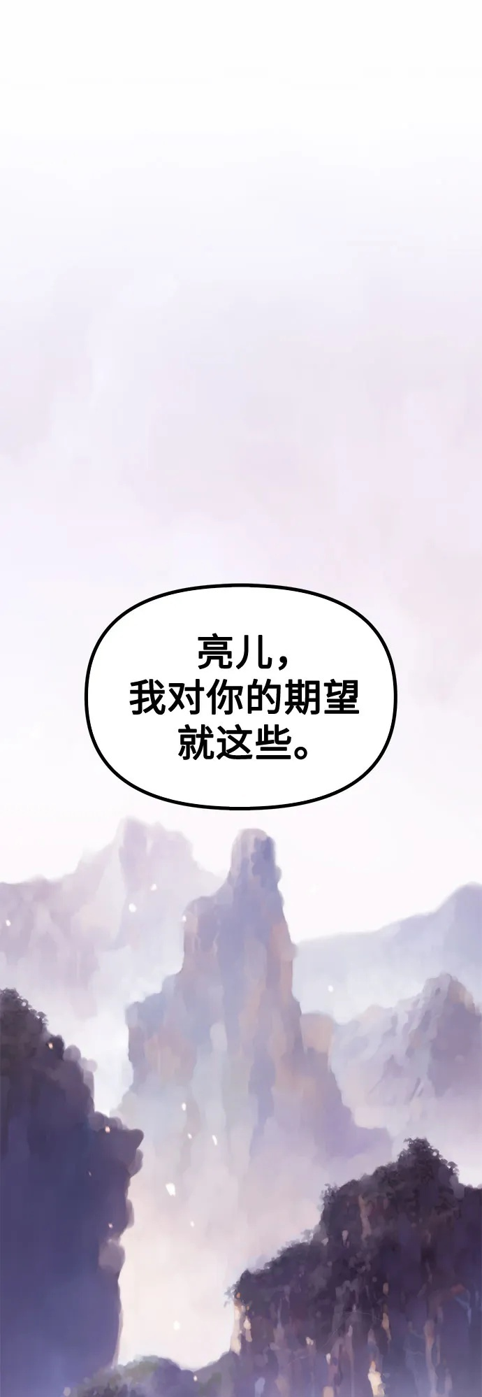 第135话 第50页