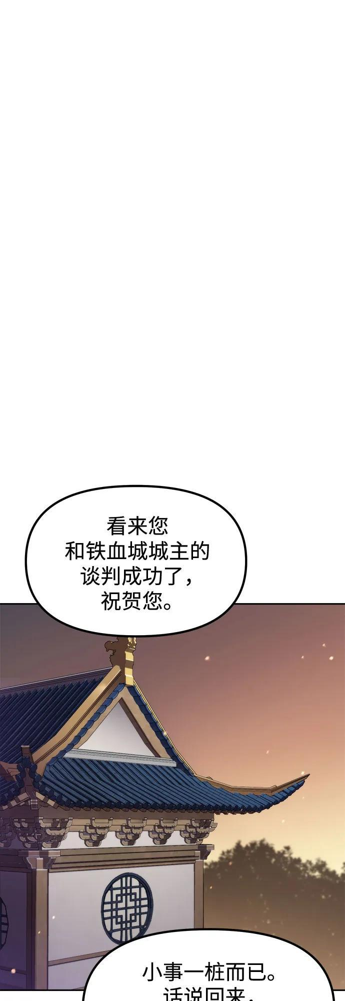 第135话 第53页