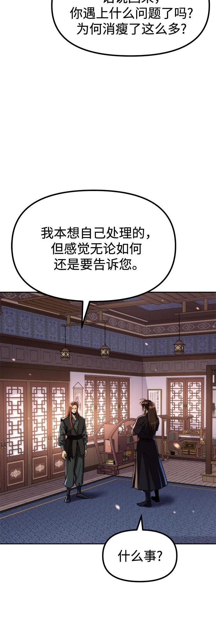 第135话 第54页