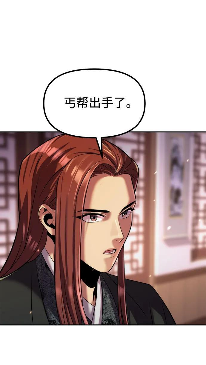 第135话 第55页