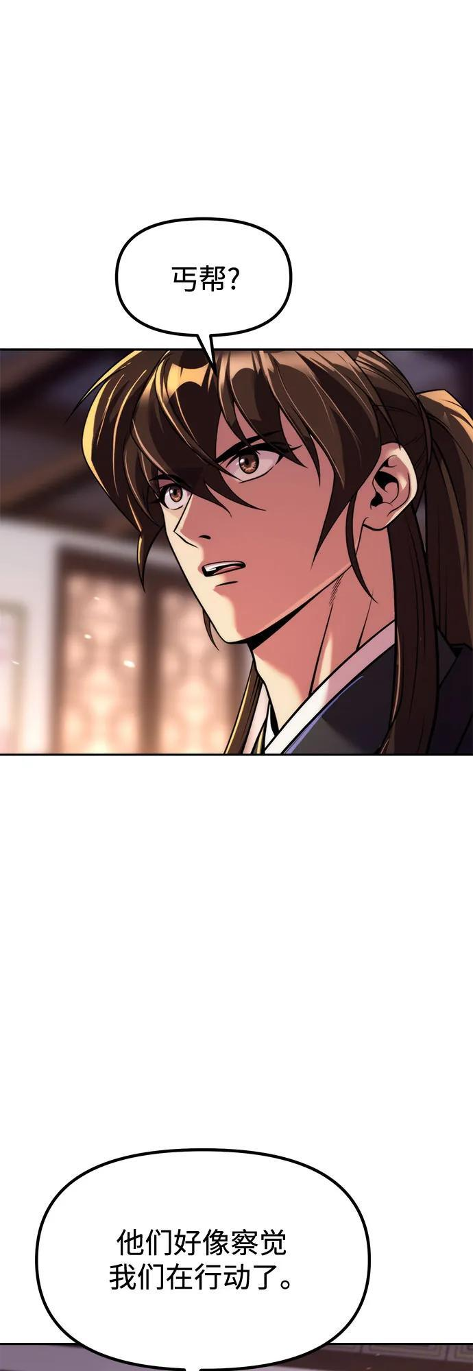 第135话 第56页