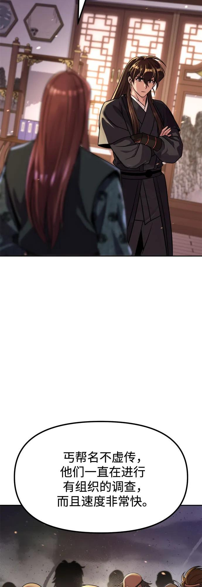 第135话 第57页