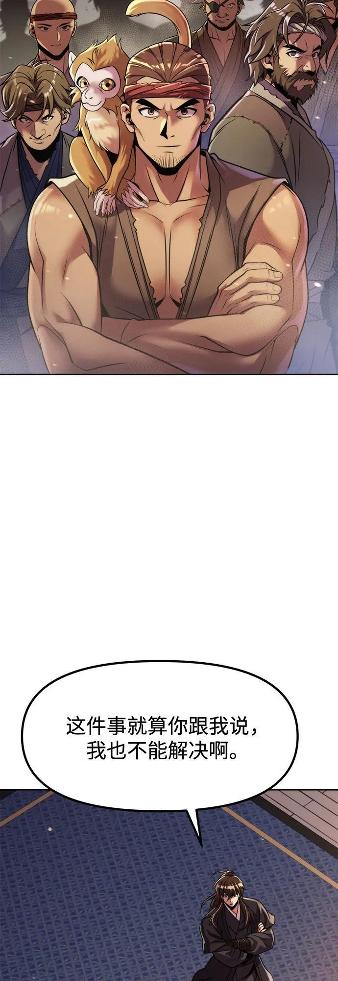第135话 第58页