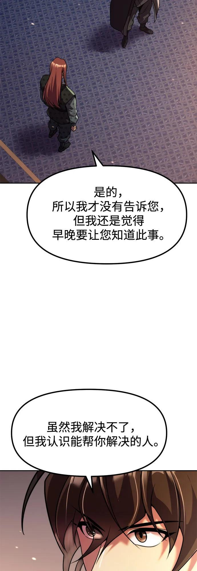 第135话 第59页