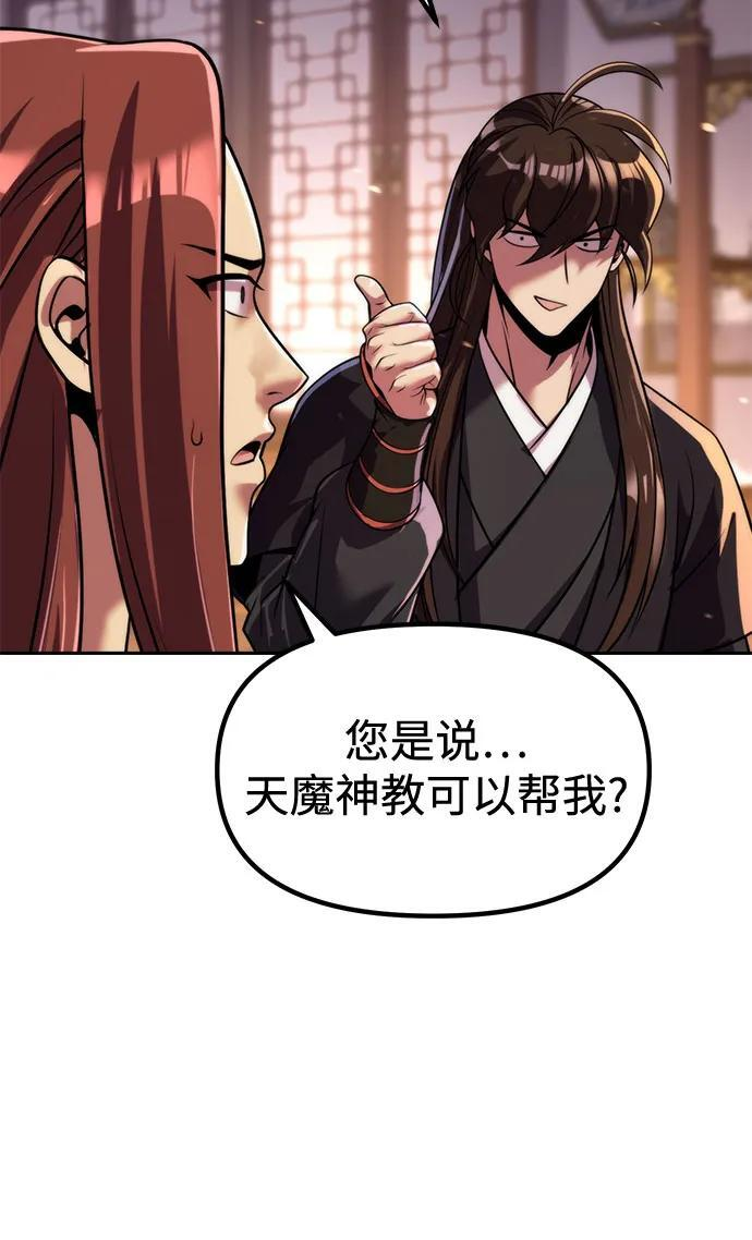 第135话 第61页