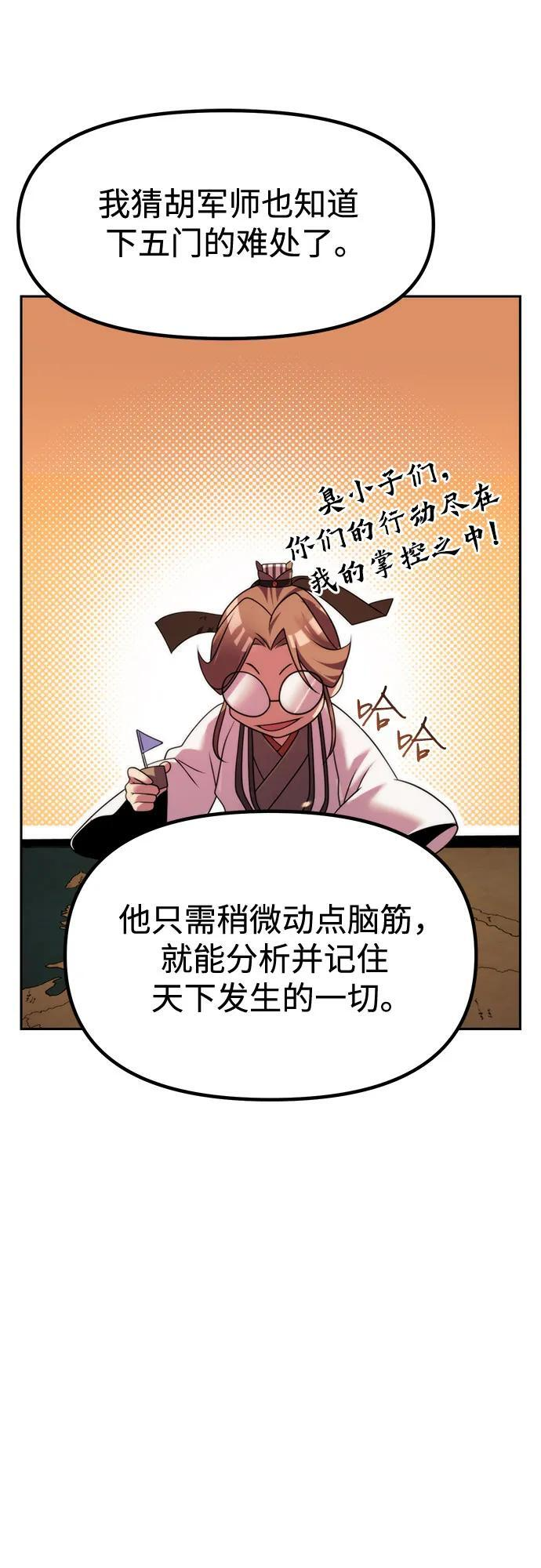 第135话 第62页