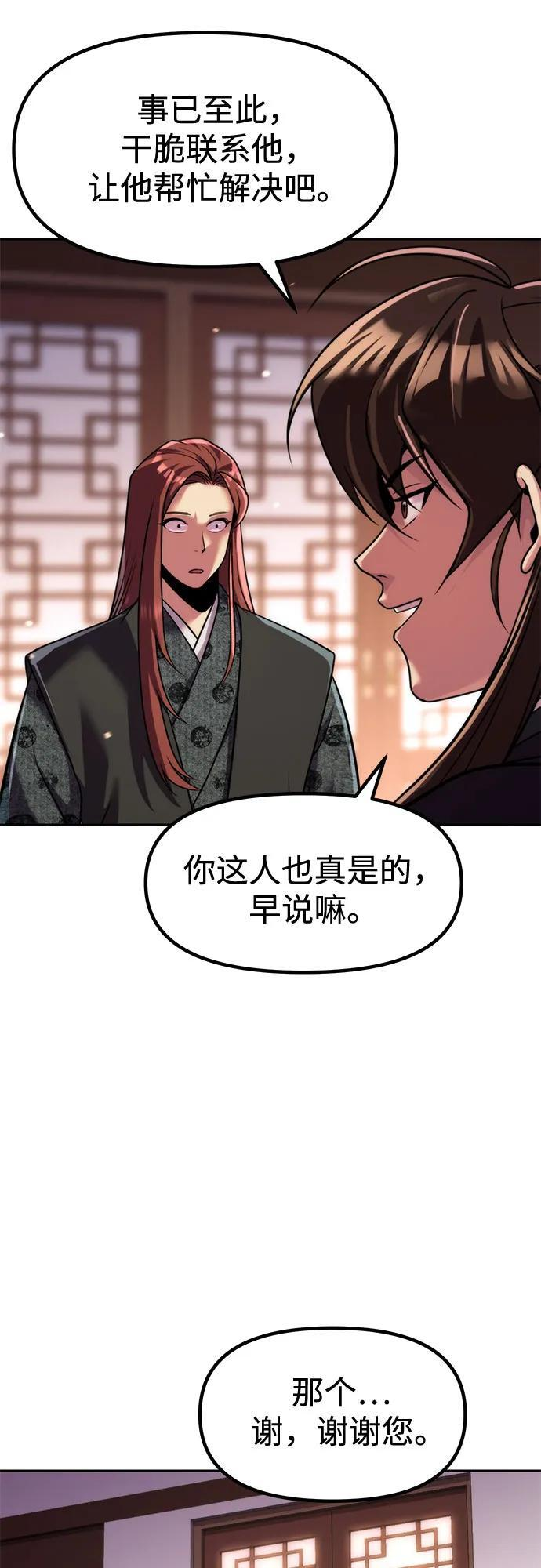 第135话 第63页