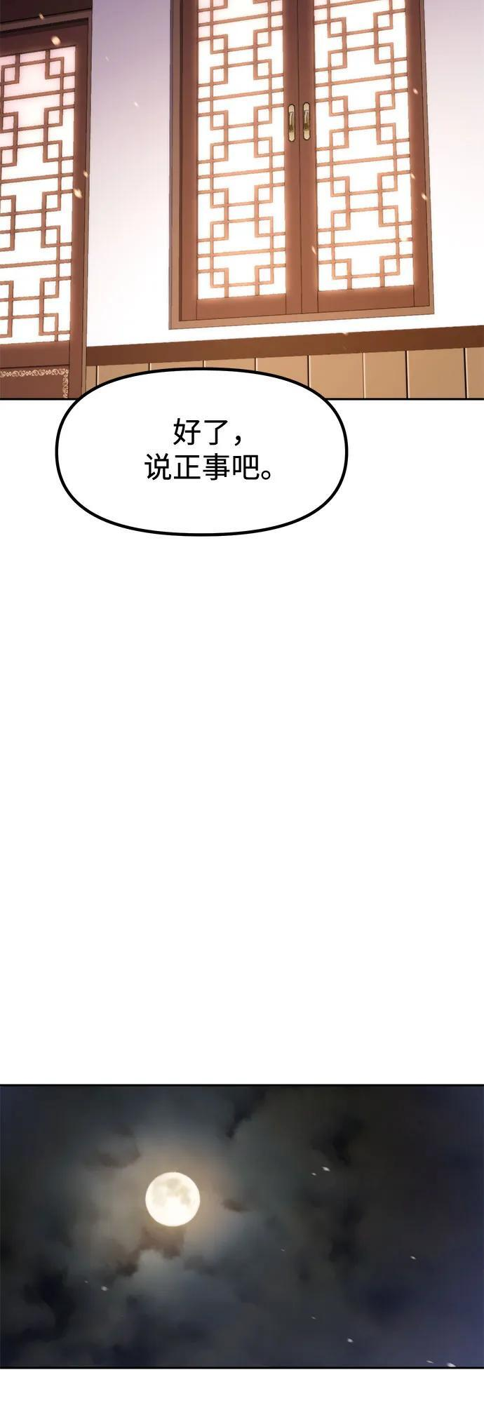 第135话 第64页