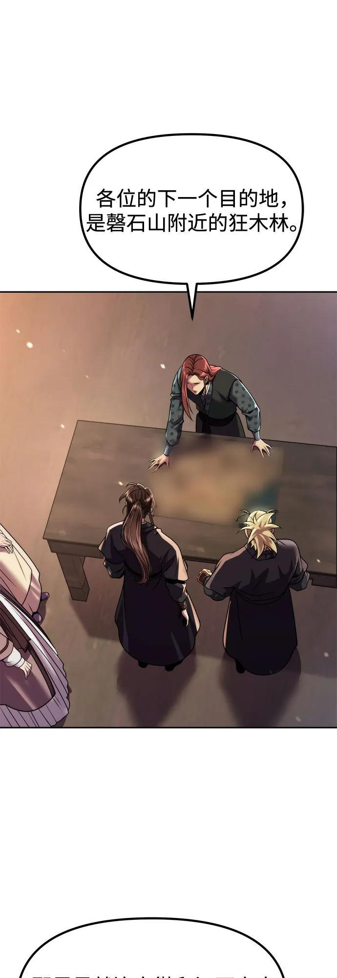 第135话 第65页