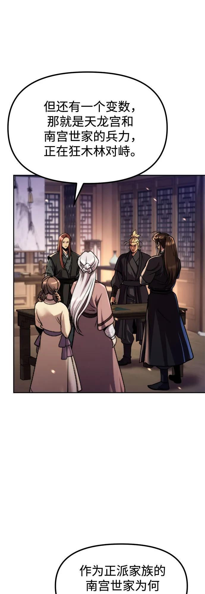 第135话 第69页