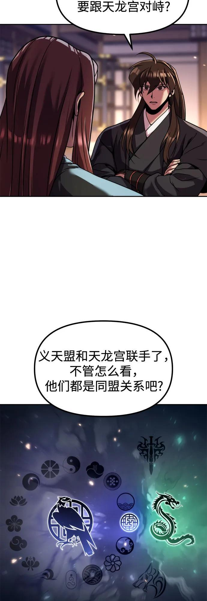 第135话 第70页