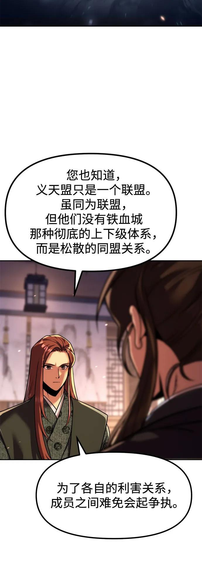 第135话 第71页